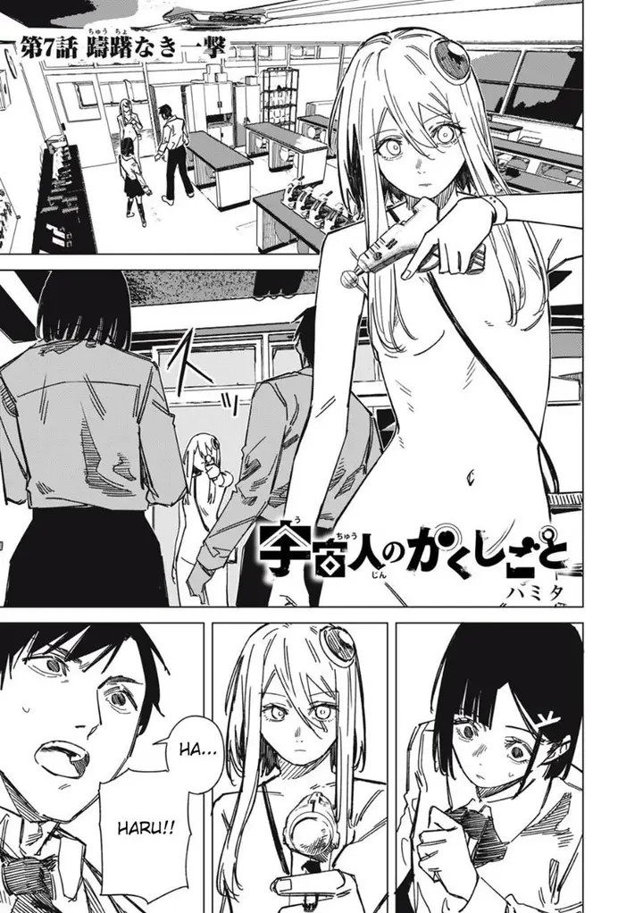 image-komik-uchuujin-no-kakushigoto-chapter-7-0/20