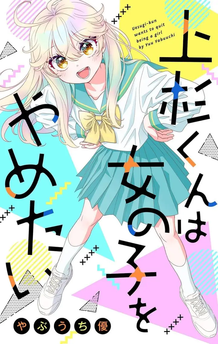 image-komik-uesugi-kun-wa-onnanoko-wo-yametai-chapter-27-0/25