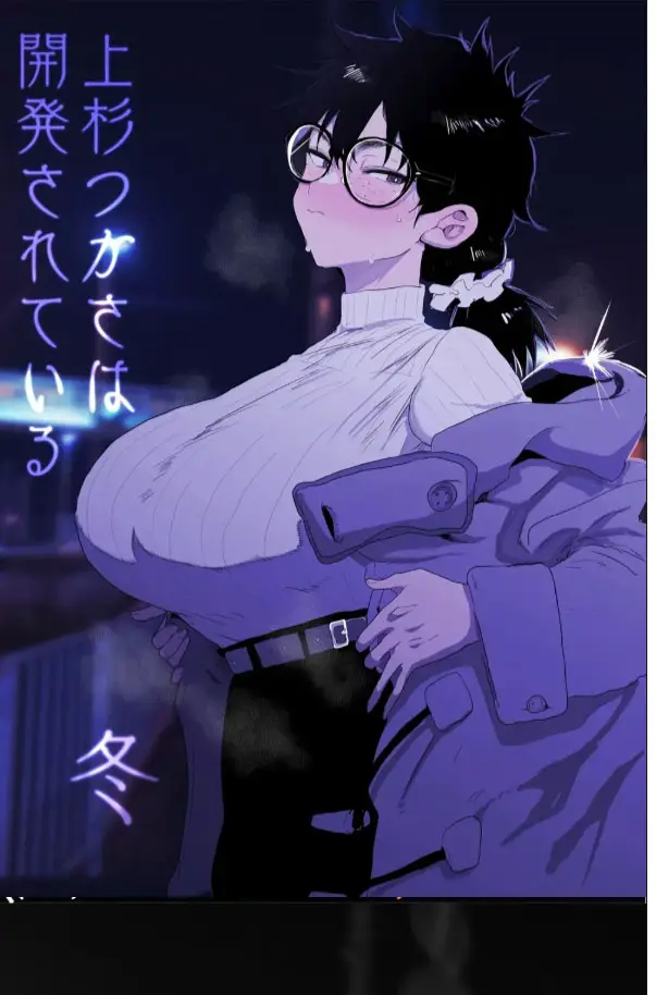 image-komik-uesugi-tsukasa-wa-kaihatsu-chapter-02-0/45