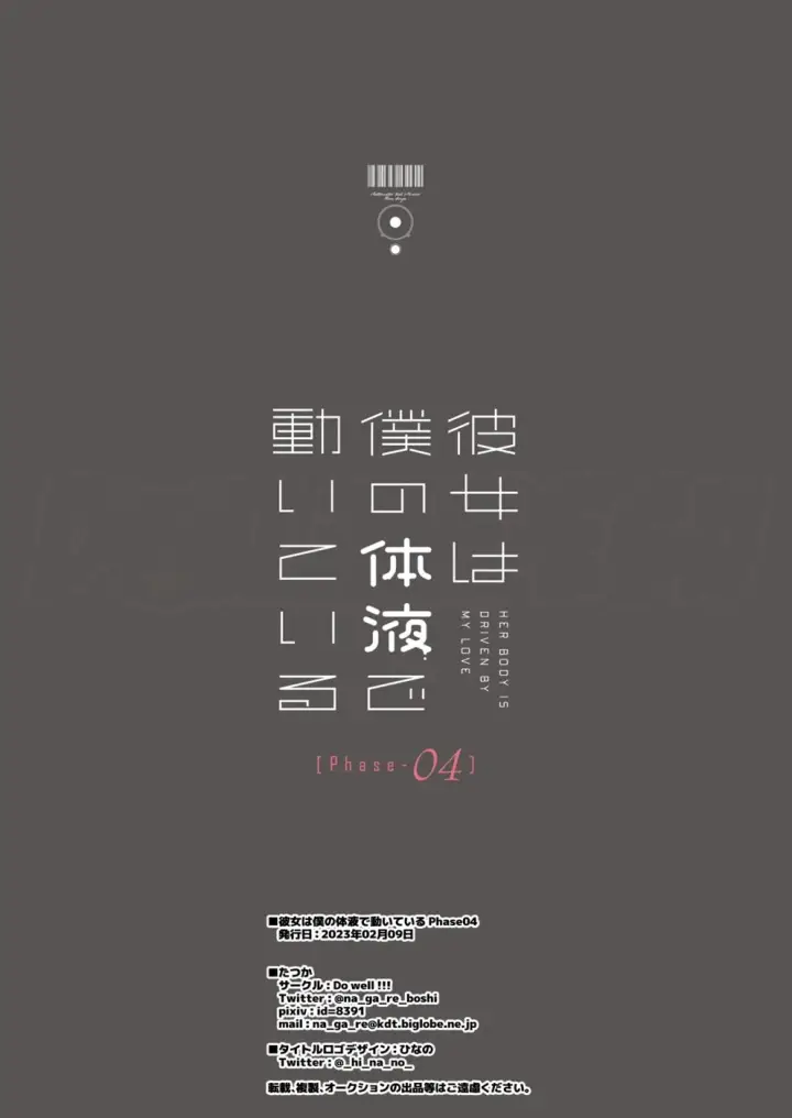 image-komik-ugoite-iru-phase-chapter-04-42/44