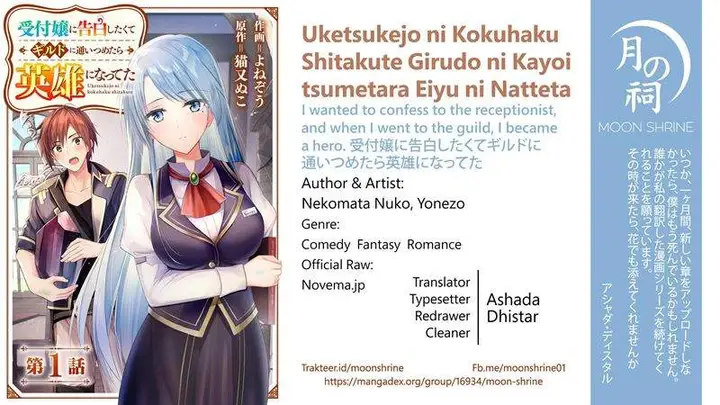 image-komik-uketsukejo-ni-kokuhaku-shitakute-girudo-ni-kayoitsumetara-eiyu-ni-natteta-chapter-1-0/34