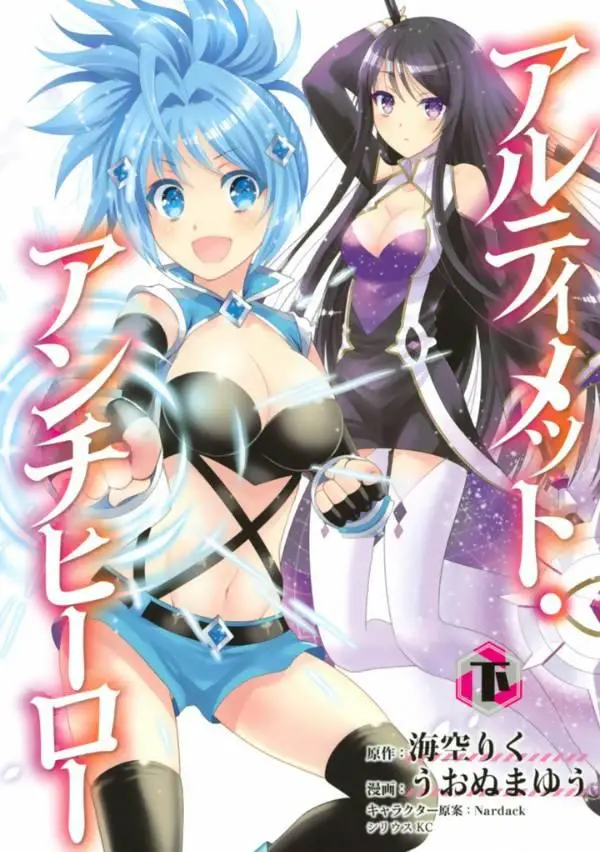 image-komik-ultimate-antihero-chapter-4-0/41