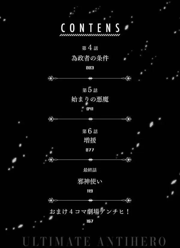 image-komik-ultimate-antihero-chapter-4-3/41