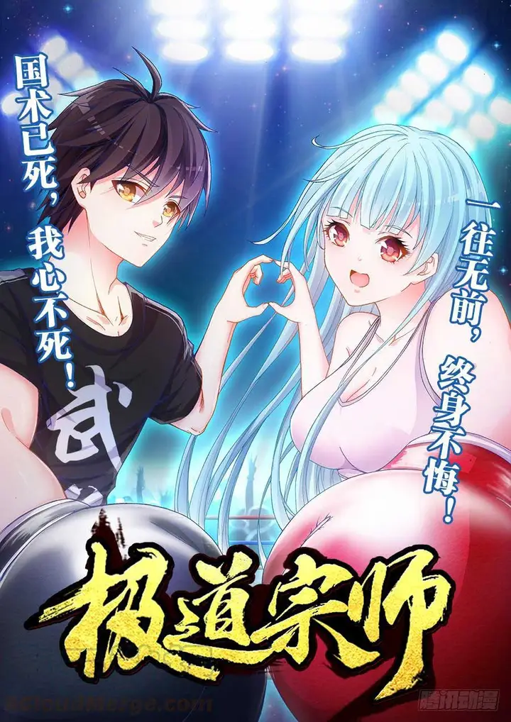 image-komik-ultimate-path-martial-arts-chapter-2-1/16