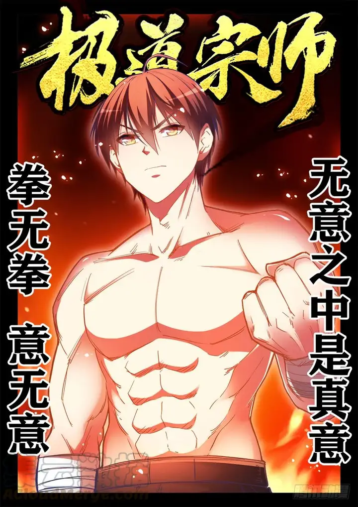 image-komik-ultimate-path-martial-arts-chapter-23-1/15