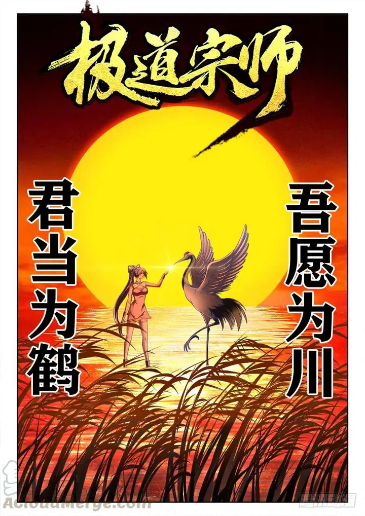 image-komik-ultimate-path-martial-arts-chapter-26-1/15