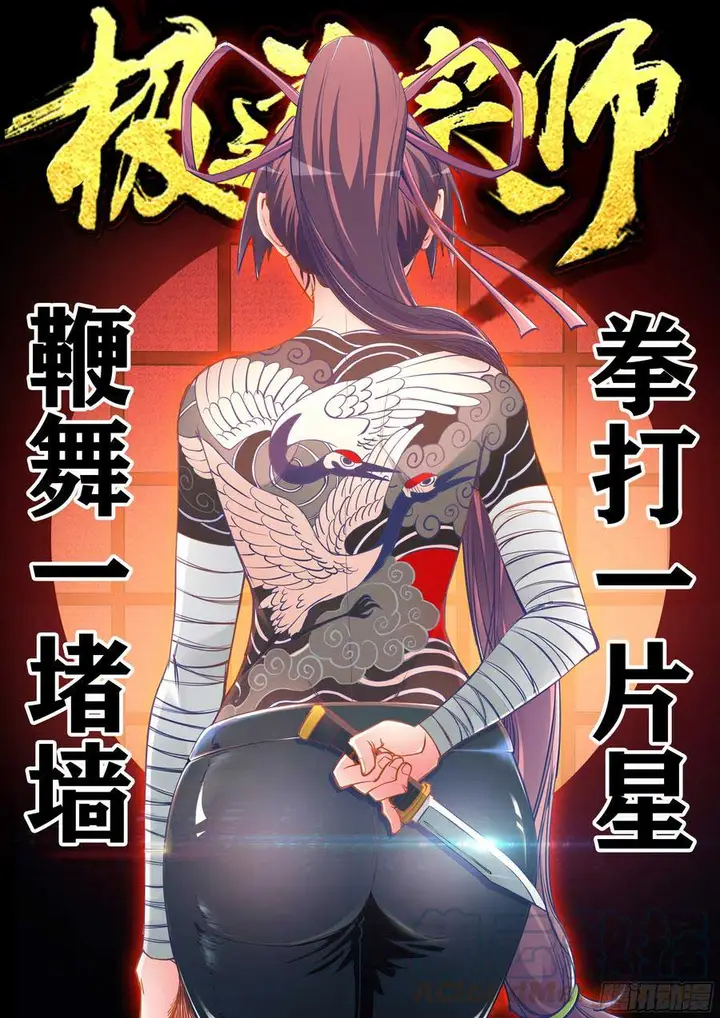 image-komik-ultimate-path-martial-arts-chapter-27-1/15