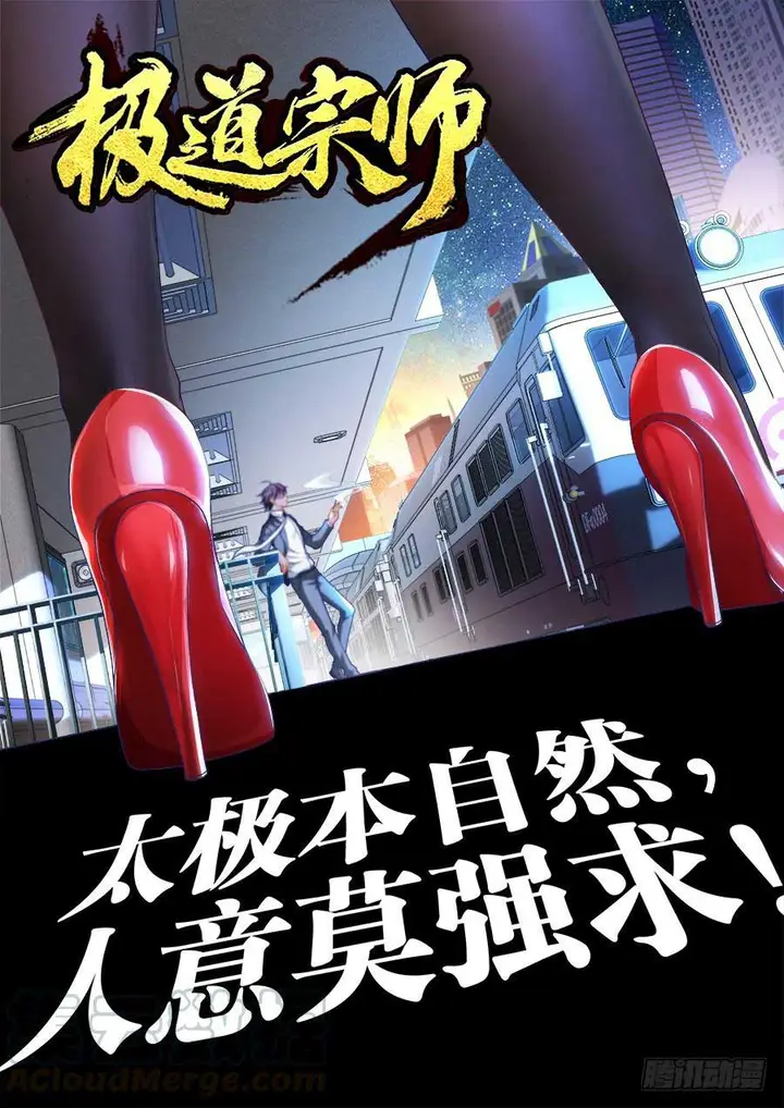 image-komik-ultimate-path-martial-arts-chapter-3-1/17