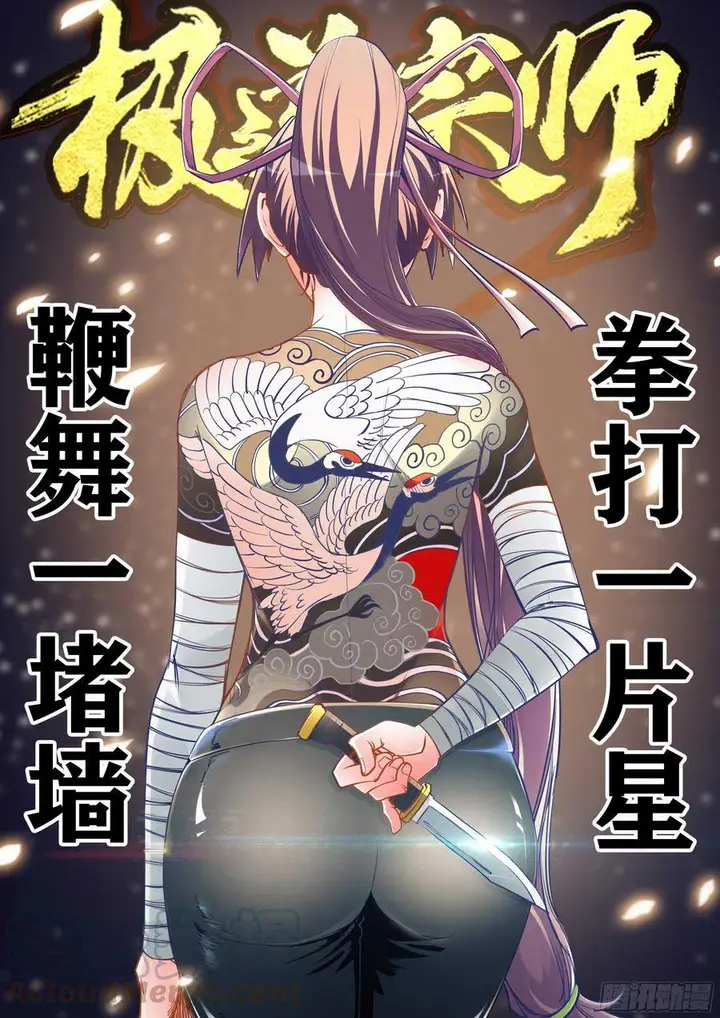 image-komik-ultimate-path-martial-arts-chapter-30-1/15