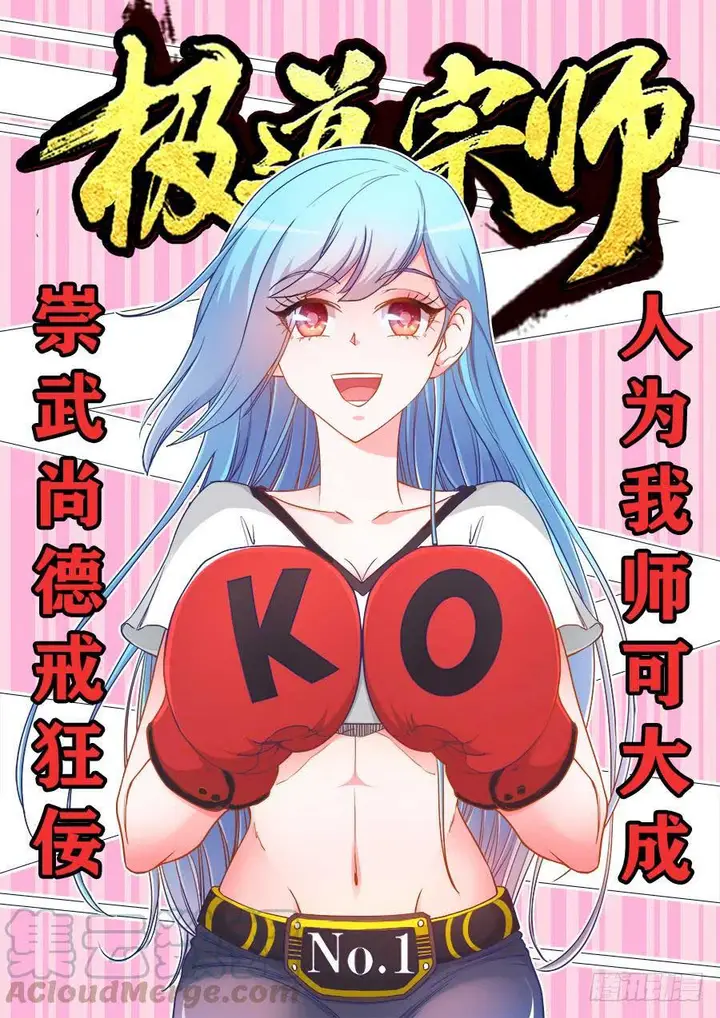 image-komik-ultimate-path-martial-arts-chapter-31-1/15