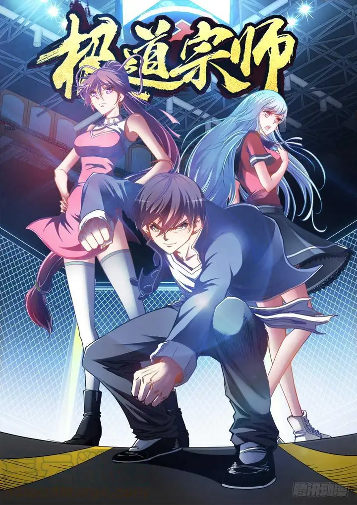 image-komik-ultimate-path-martial-arts-chapter-33-1/15