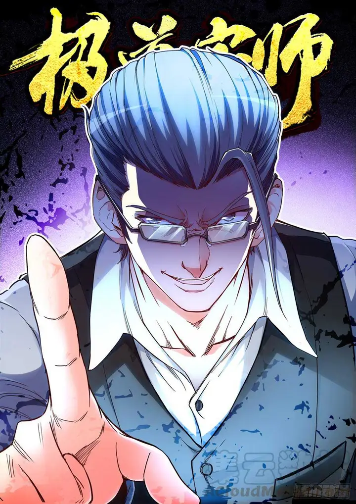 image-komik-ultimate-path-martial-arts-chapter-39-1/16