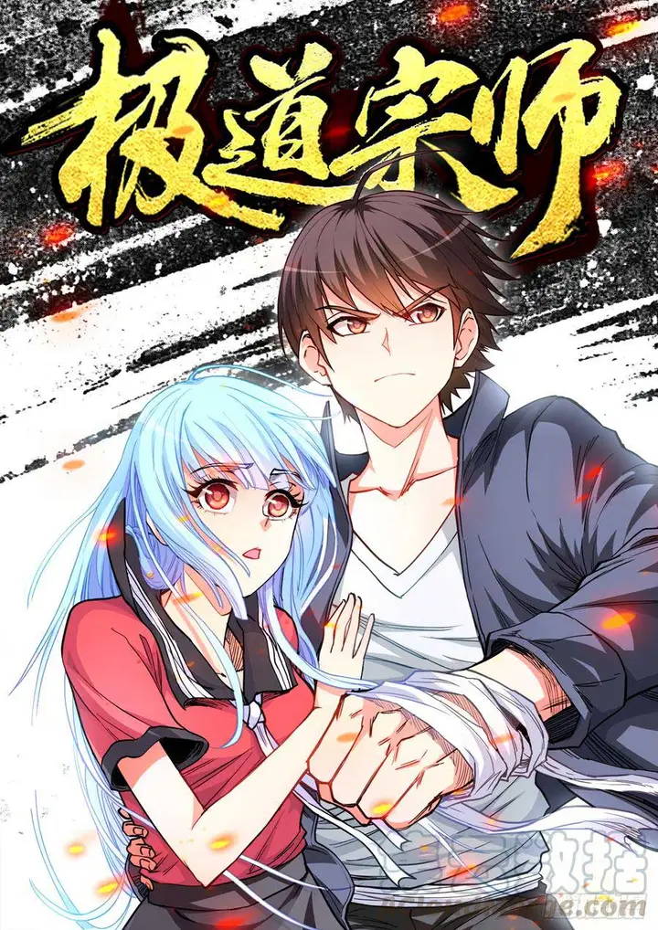 image-komik-ultimate-path-martial-arts-chapter-41-1/16
