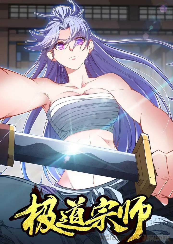 image-komik-ultimate-path-martial-arts-chapter-42-1/15