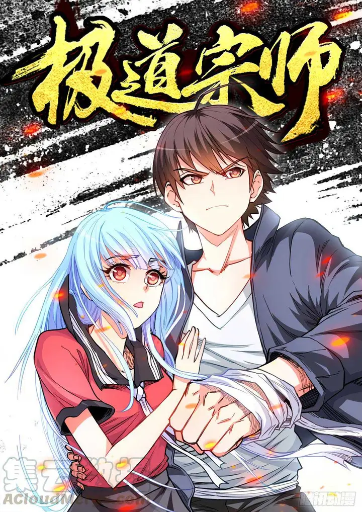 image-komik-ultimate-path-martial-arts-chapter-46-1/16