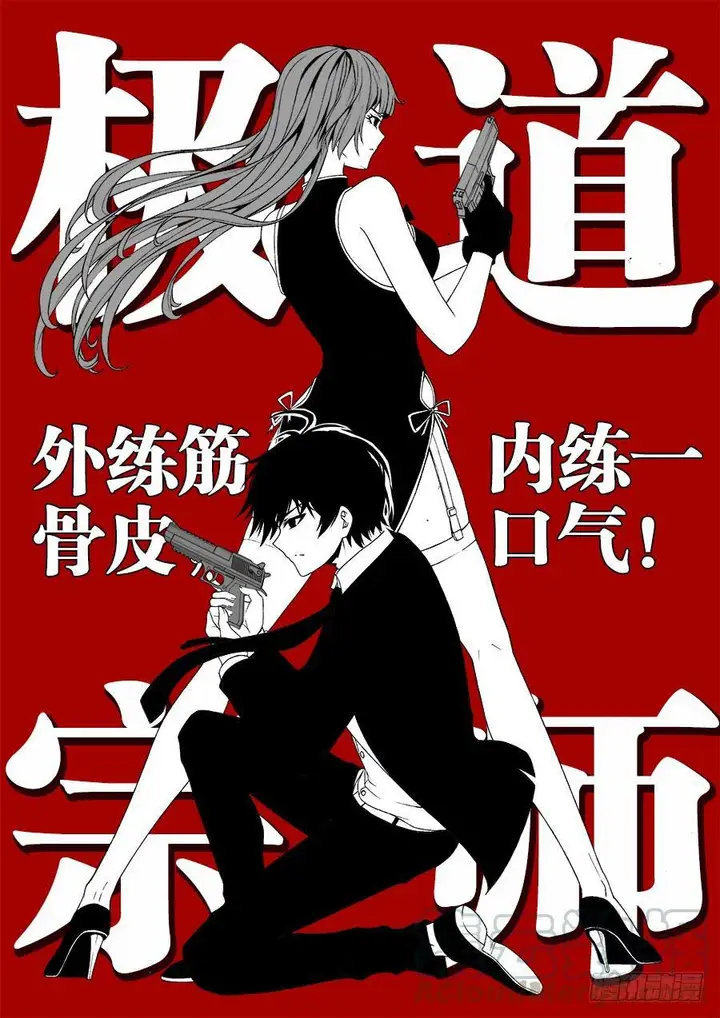 image-komik-ultimate-path-martial-arts-chapter-5-1/15