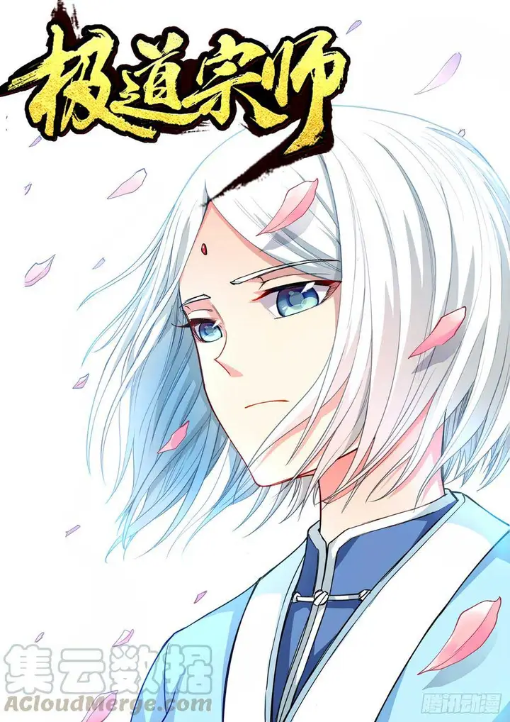 image-komik-ultimate-path-martial-arts-chapter-50-1/15