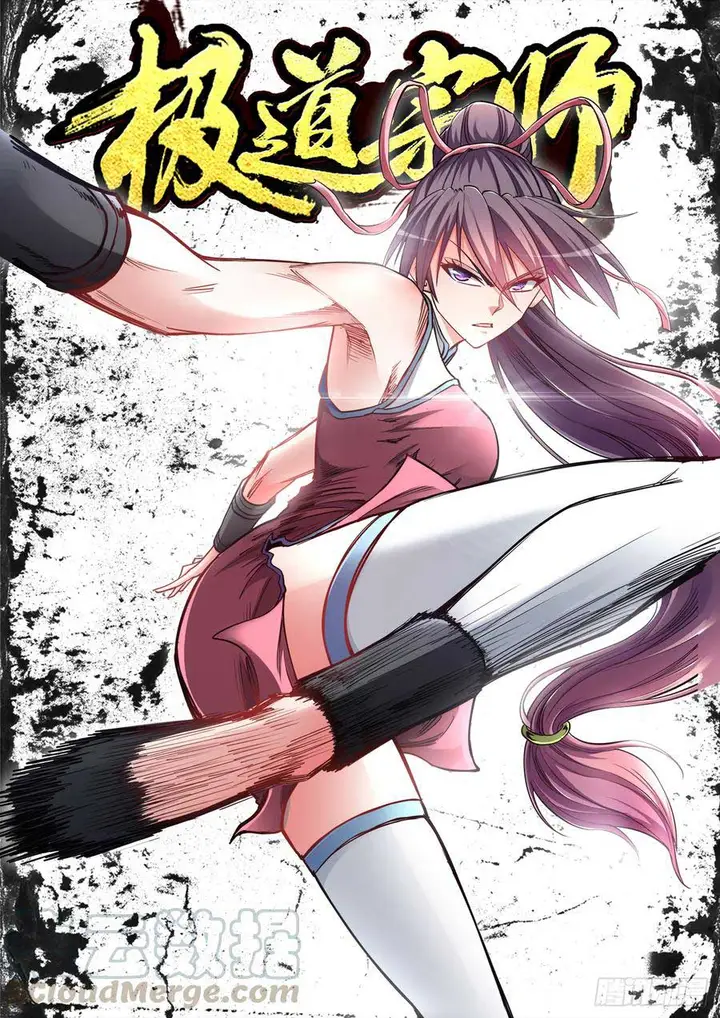 image-komik-ultimate-path-martial-arts-chapter-55-1/15
