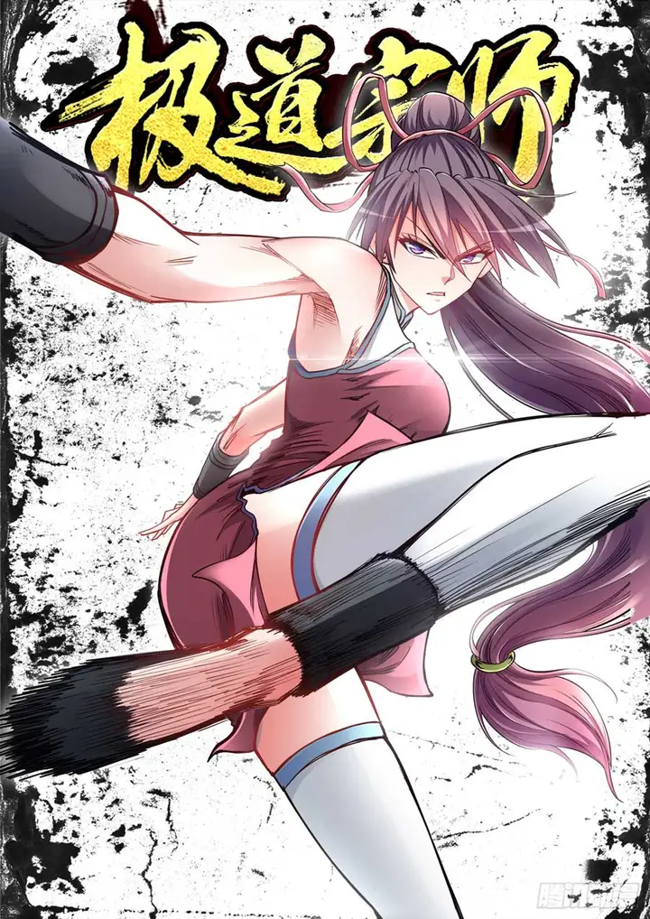 image-komik-ultimate-path-martial-arts-chapter-59-1/15