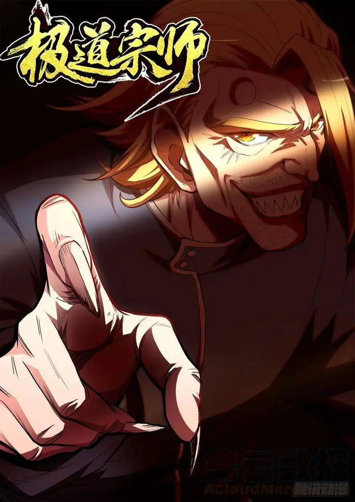 image-komik-ultimate-path-martial-arts-chapter-65-1/15