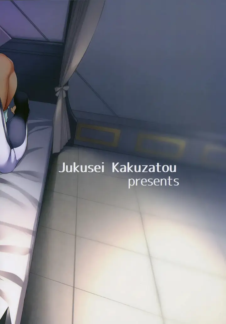 image-komik-ultra-beast-nante-sugarbt-chapter-01-22/23