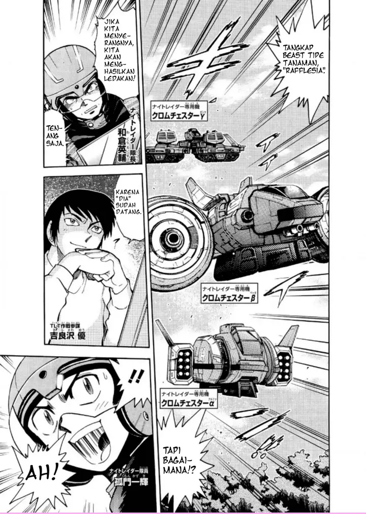 image-komik-ultraman-nexus-chapter-3-2/11