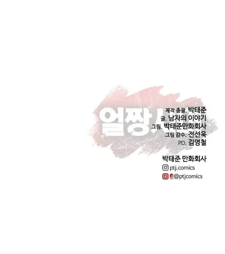 image-komik-ulzzang-generation-chapter-28-30/31