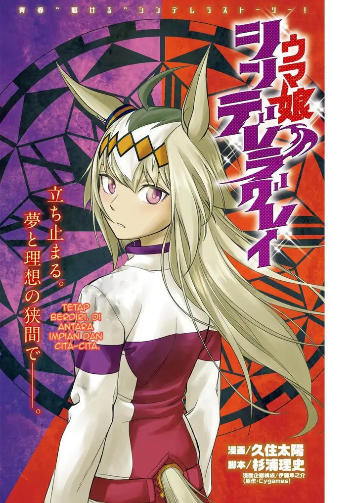 image-komik-uma-musume-cinderella-gray-chapter-11-0/20