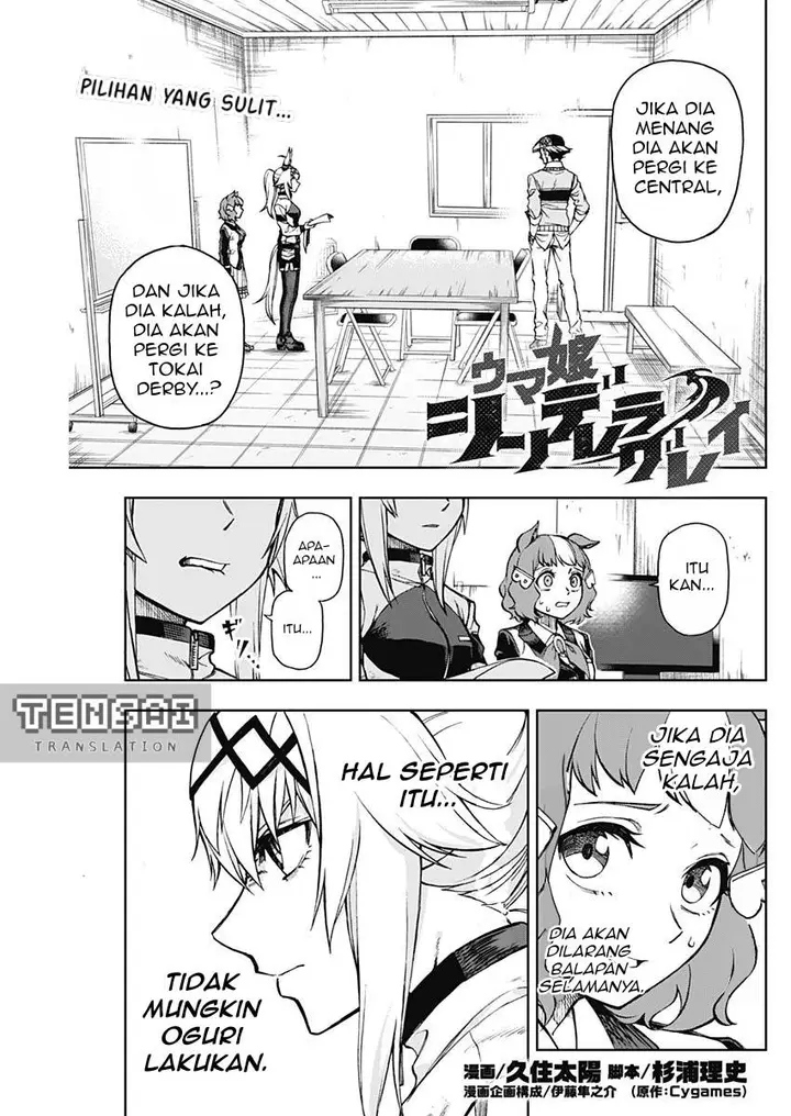 image-komik-uma-musume-cinderella-gray-chapter-13-1/18