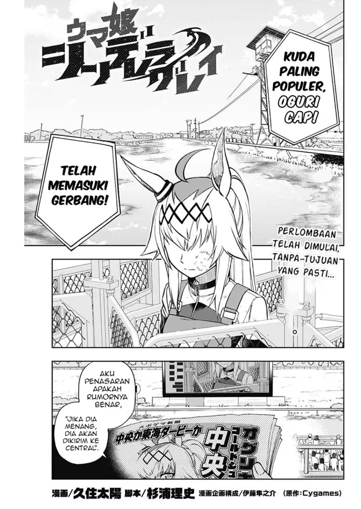 image-komik-uma-musume-cinderella-gray-chapter-14-0/18