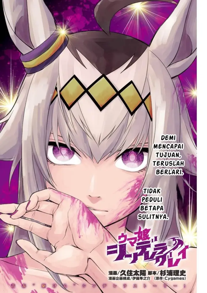 image-komik-uma-musume-cinderella-gray-chapter-15-0/20