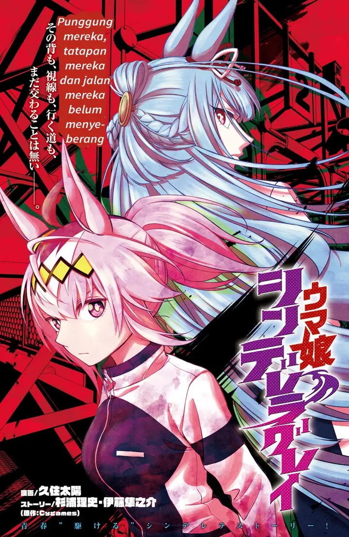 image-komik-uma-musume-cinderella-gray-chapter-4-1/22