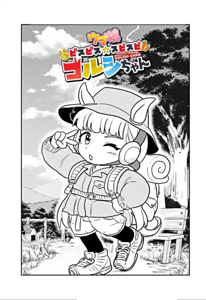 image-komik-uma-musume-pisupisusupisupi-gold-ship-chapter-7-0/12