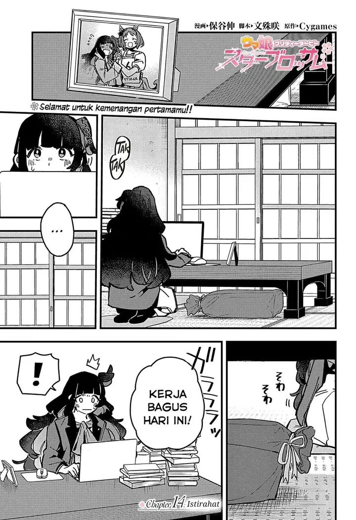 image-komik-uma-musume-pretty-derby-star-blossom-chapter-14-0/19