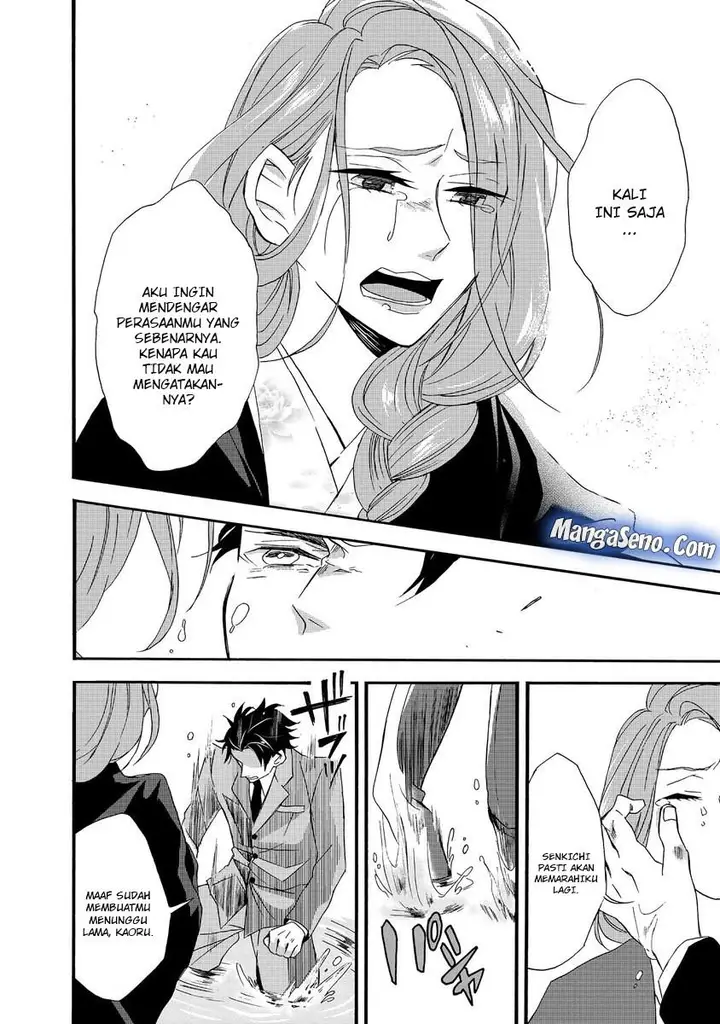 image-komik-umarekawatte-mo-mata-watashi-to-kekkon-shite-kuremasu-ka-chapter-1-23/32