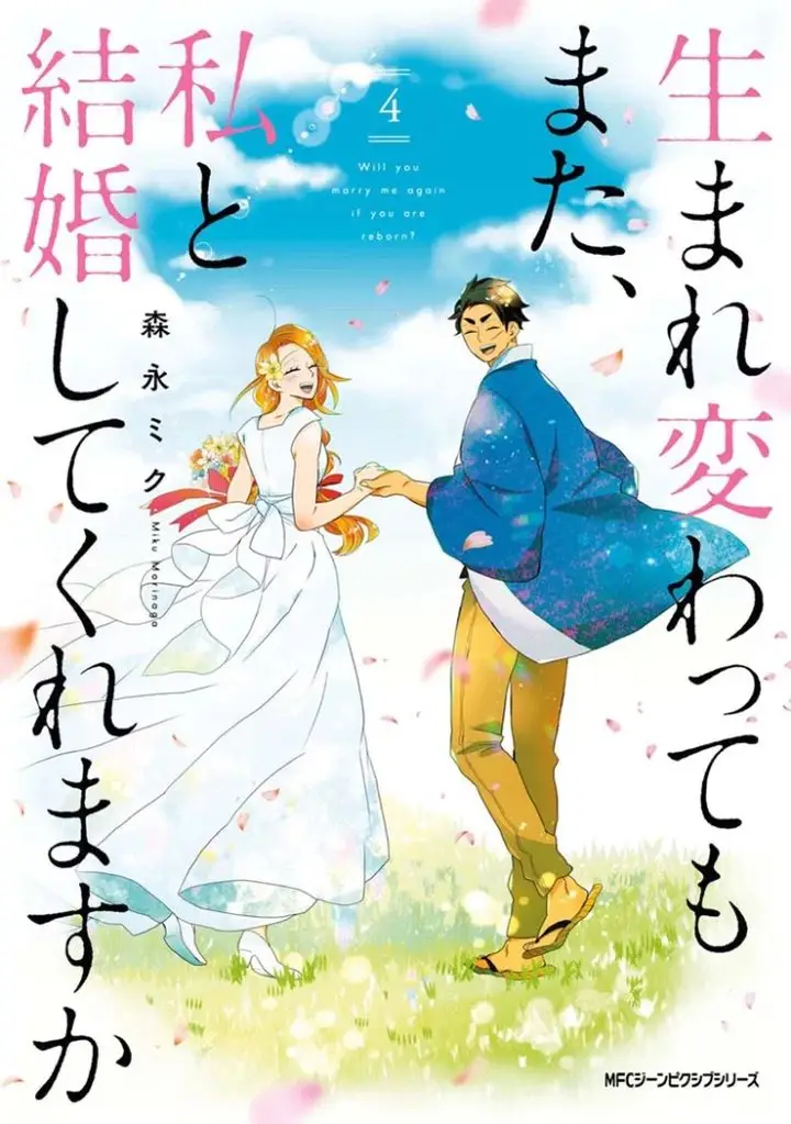 image-komik-umarekawatte-mo-mata-watashi-to-kekkon-shite-kuremasu-ka-chapter-18-2/42