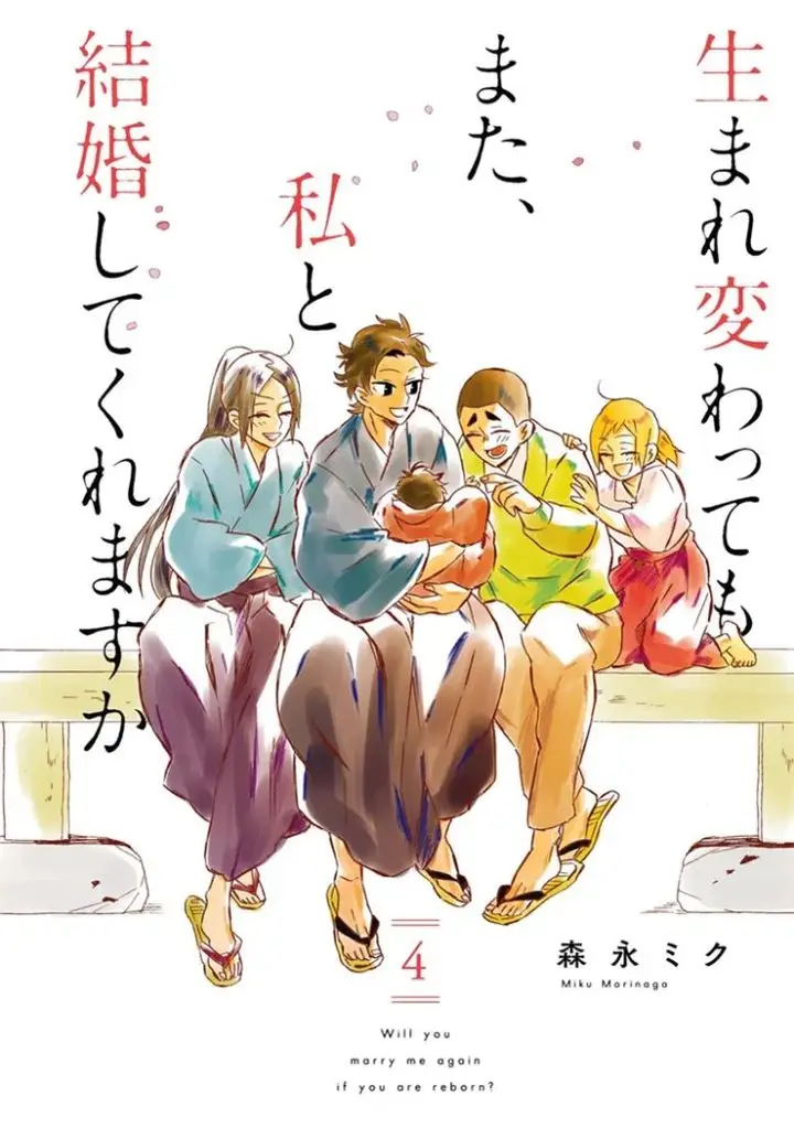 image-komik-umarekawatte-mo-mata-watashi-to-kekkon-shite-kuremasu-ka-chapter-18-5/42