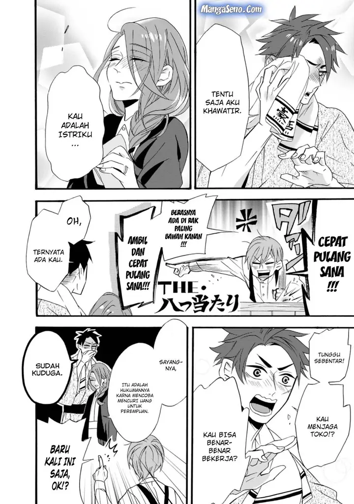image-komik-umarekawatte-mo-mata-watashi-to-kekkon-shite-kuremasu-ka-chapter-5-13/30