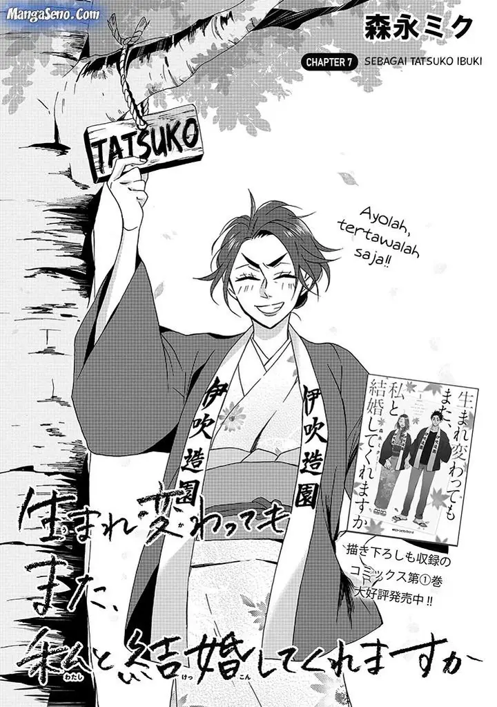 image-komik-umarekawatte-mo-mata-watashi-to-kekkon-shite-kuremasu-ka-chapter-7-1/24