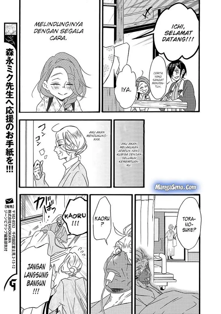 image-komik-umarekawatte-mo-mata-watashi-to-kekkon-shite-kuremasu-ka-chapter-7-20/24