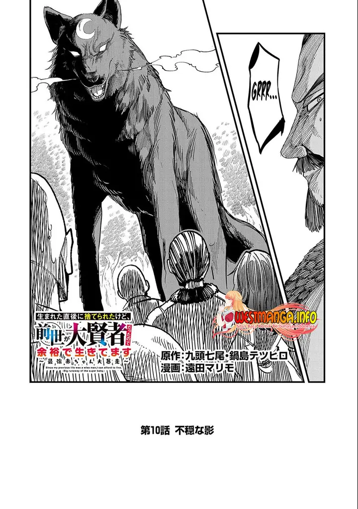 image-komik-umareta-chokugo-ni-suterareta-kedo-zensei-ga-taikensha-datta-node-yoyuu-de-ikitemasu-chapter-10-2/32