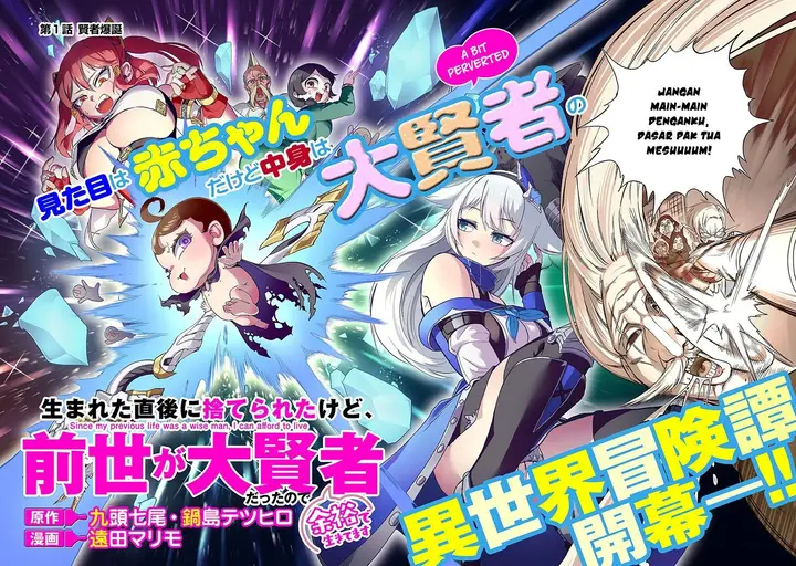 image-komik-umareta-chokugo-ni-suterareta-kedo-zensei-ga-taikensha-datta-node-yoyuu-de-ikitemasu-chapter-11-5/31