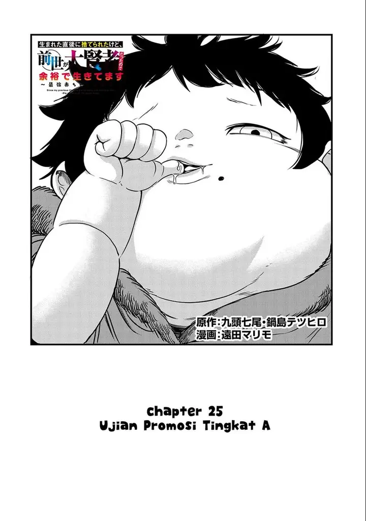 image-komik-umareta-chokugo-ni-suterareta-kedo-zensei-ga-taikensha-datta-node-yoyuu-de-ikitemasu-chapter-25-2/35