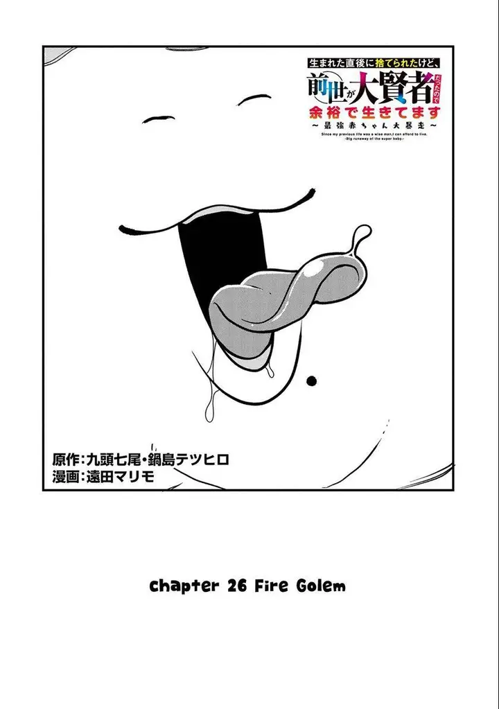 image-komik-umareta-chokugo-ni-suterareta-kedo-zensei-ga-taikensha-datta-node-yoyuu-de-ikitemasu-chapter-26-2/29