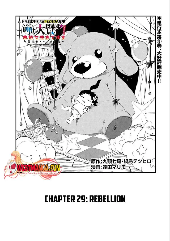 image-komik-umareta-chokugo-ni-suterareta-kedo-zensei-ga-taikensha-datta-node-yoyuu-de-ikitemasu-chapter-29-1/29