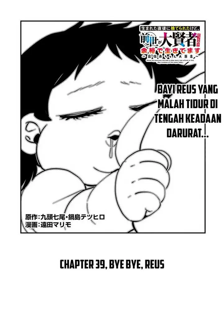 image-komik-umareta-chokugo-ni-suterareta-kedo-zensei-ga-taikensha-datta-node-yoyuu-de-ikitemasu-chapter-39-0/31