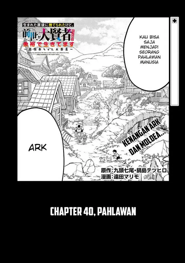 image-komik-umareta-chokugo-ni-suterareta-kedo-zensei-ga-taikensha-datta-node-yoyuu-de-ikitemasu-chapter-40-1/33