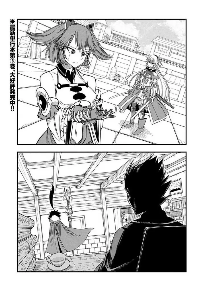 image-komik-umareta-chokugo-ni-suterareta-kedo-zensei-ga-taikensha-datta-node-yoyuu-de-ikitemasu-chapter-43-24/25