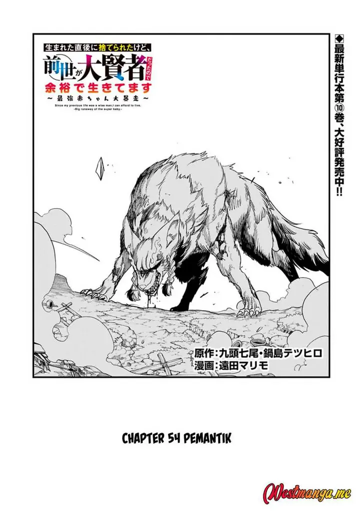 image-komik-umareta-chokugo-ni-suterareta-kedo-zensei-ga-taikensha-datta-node-yoyuu-de-ikitemasu-chapter-54-0/39