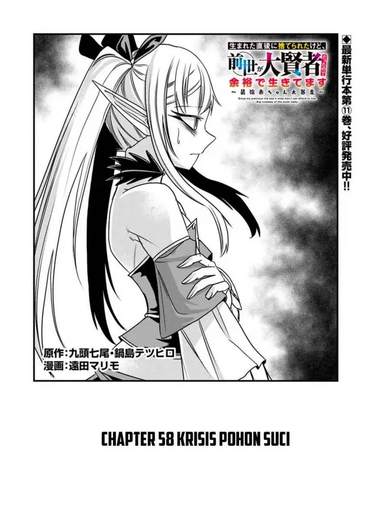 image-komik-umareta-chokugo-ni-suterareta-kedo-zensei-ga-taikensha-datta-node-yoyuu-de-ikitemasu-chapter-58-1/34